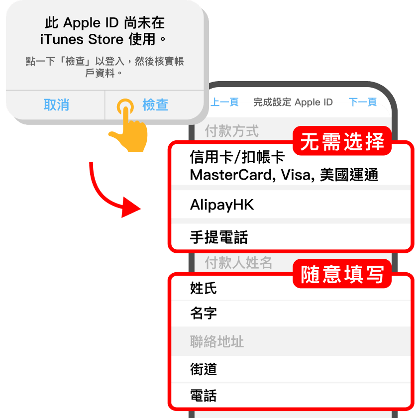 首次下载提示
